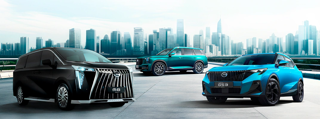 Купить GAC в Тюмени